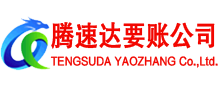 汉南清债公司
