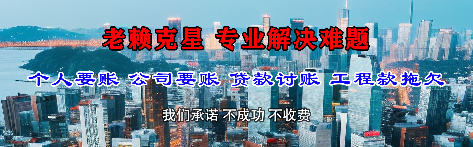 汉南讨账公司