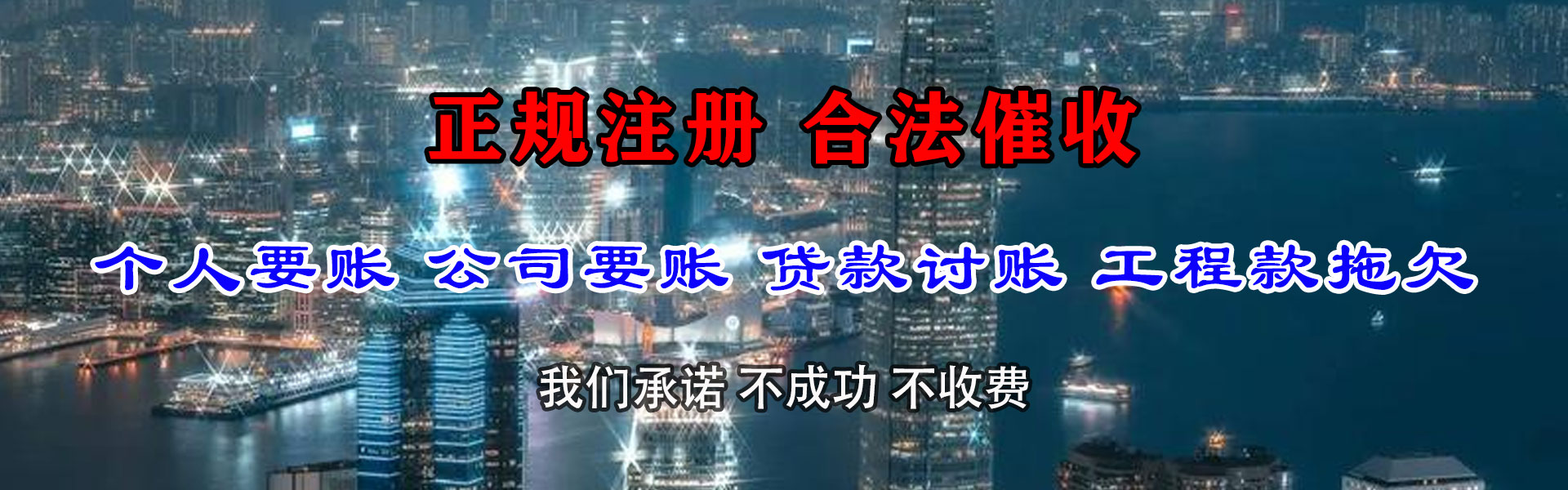 汉南讨账公司